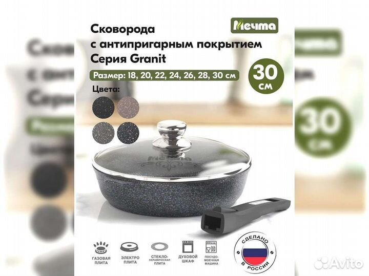 Сковорода d30с крышкой Гранит star