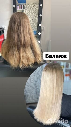 Сложное окрашивание волос, кератин