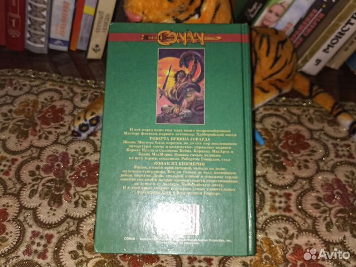 Сага о благородном варваре конан из Киммерии