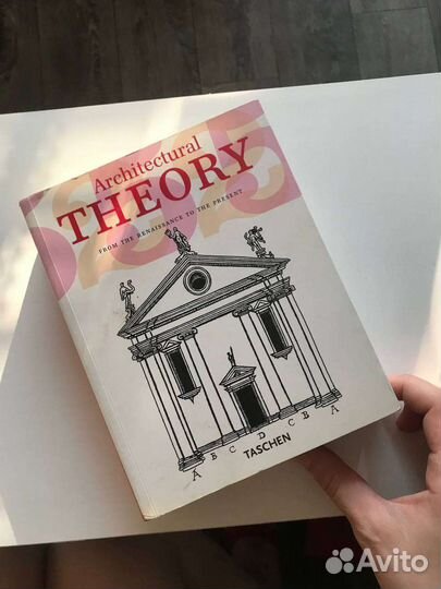 Теория архитектуры книга architectural theory