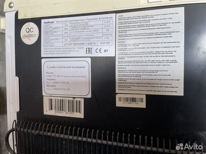 Кулер для воды HotFrost V118