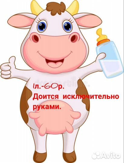 Молоко коровье домашнее