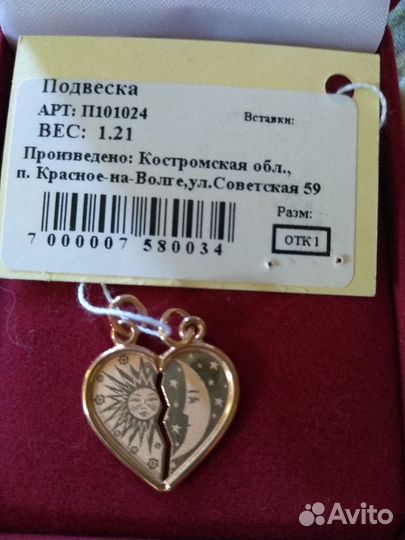Подвеска, пирсинг