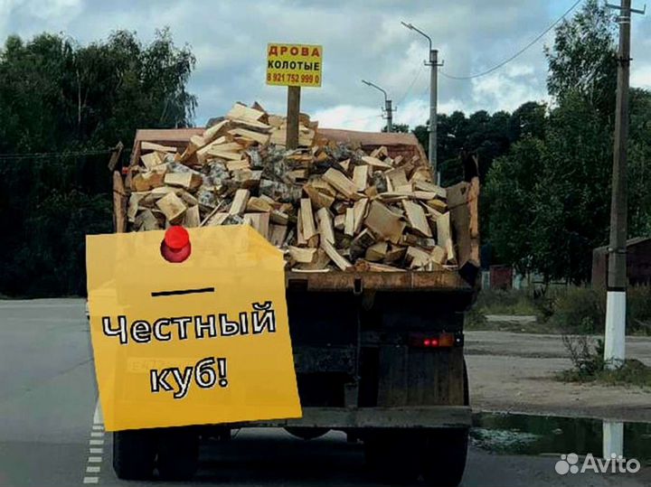 Дрова от производителя