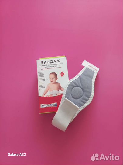 Воротник ортопедический детский