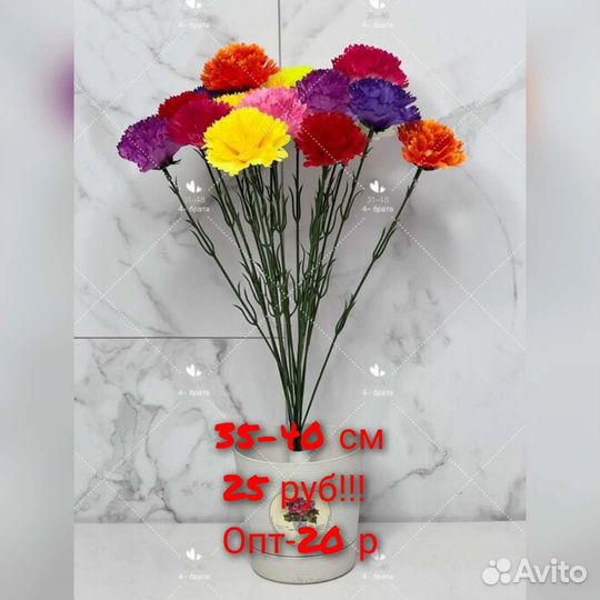 Искусственные цветы