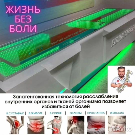 Массаж пробный сеанс