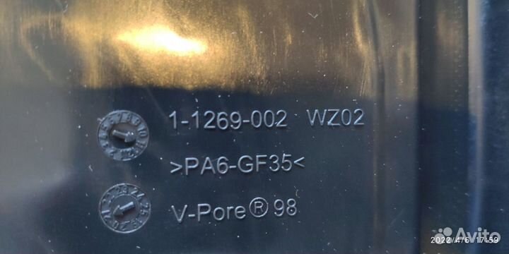 Поддон АКПП Range Rover LR065238 1087298437