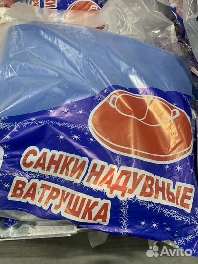 Нов. 100см Тюбинг, ватрушка Бублик Санки надувные