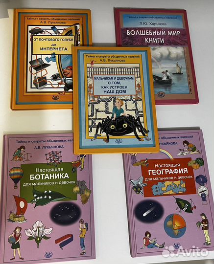 Серия тайны и секреты обыденных явлений