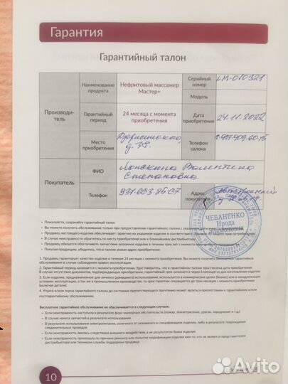 Нефритовый массажер