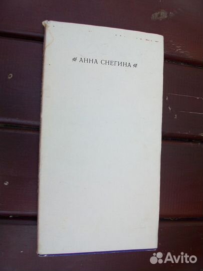 Рассказы о рус. художниках, Фауст, Есенин от