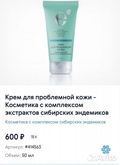 Крем для лица