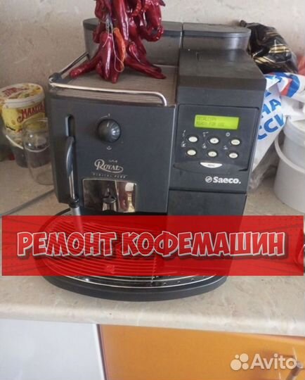 Кофемашина. Ремонт