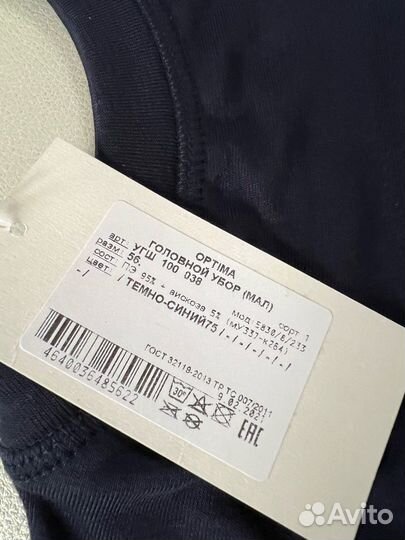 Подшлемник трикотажный размер 56