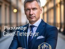 Риэлтор Санкт-Петербург, агент по недвижимости