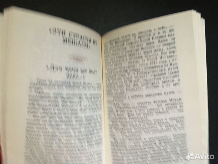 Душой исполненный полет, Юсин, писатели и спорт