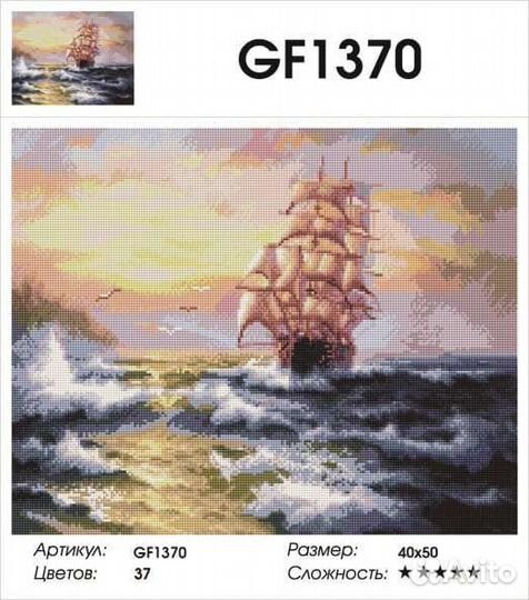 Алмазная мозайка квадратные стразы