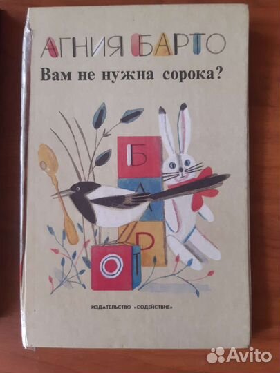 Детские книги.носов.агния барто