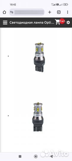 Optima LED W21/5W