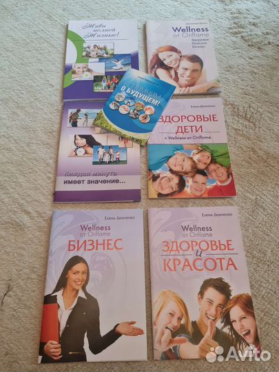 Книги Набор плюс ежедневники в подарок wellness