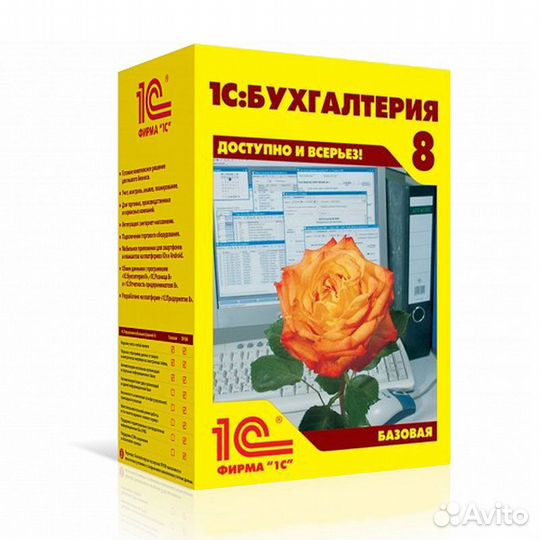 1С Бухгалтерия 8 Базовая