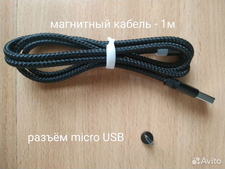 Магнитный USB-кабель для зарядки смартфона