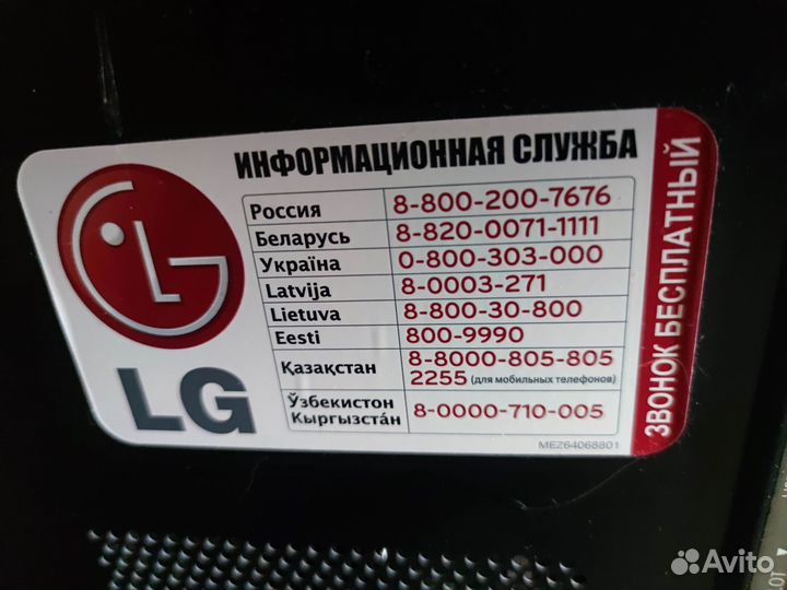 Телевизор 43 дюйма LG