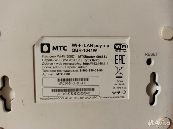 Wi-Fi роутер QTech QBR-1041W 4xLAN, 1xWAN + 802.11
