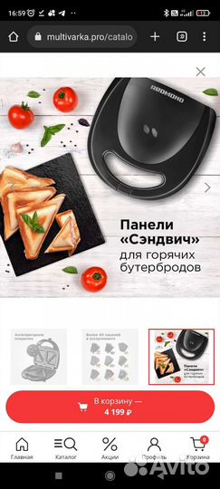 Мультипекарь