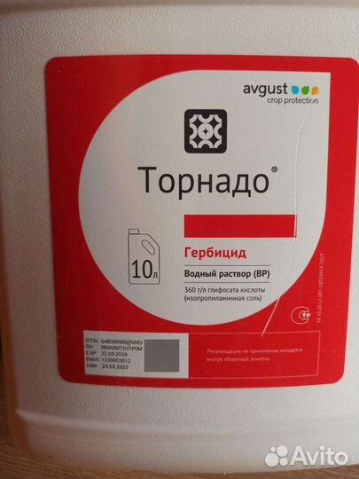 Гербицид Торнадо