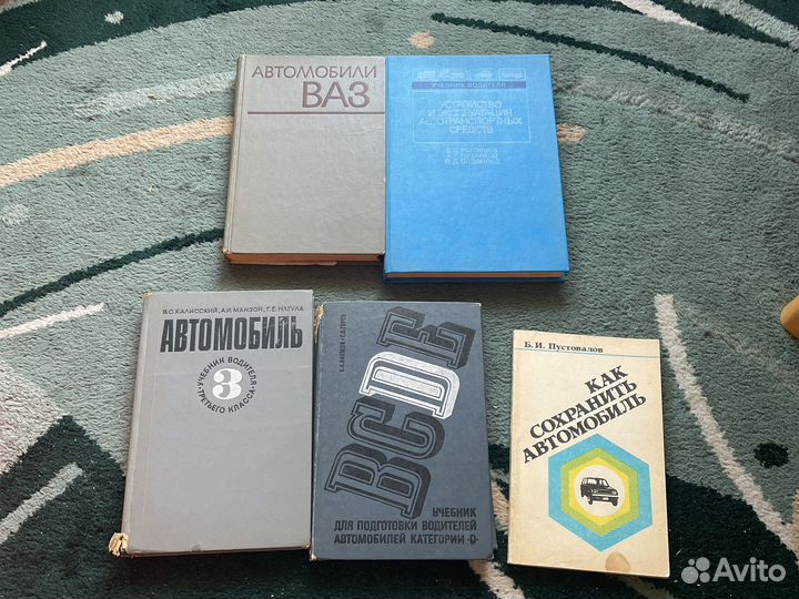 Книги авто