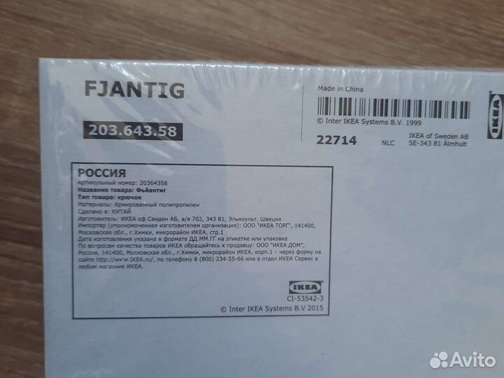 Крючок настенный IKEA