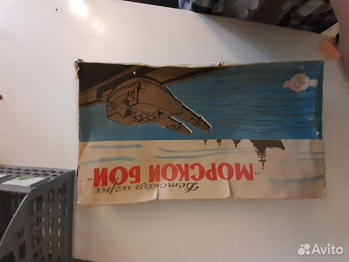 Советская игра 