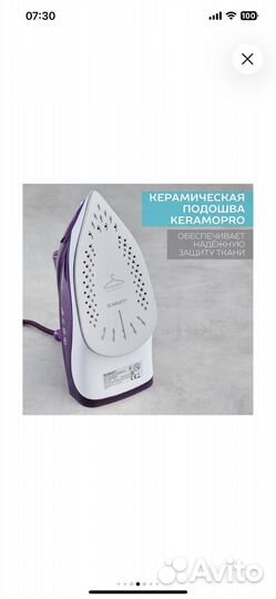 Утюг Scarlett SC-SI30K51