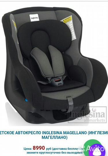 Автокресло