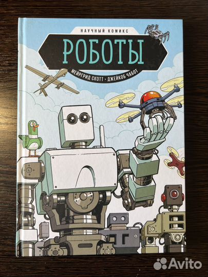 Книги комиксы миф