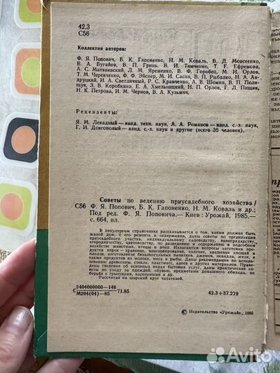 Книги по садоводству