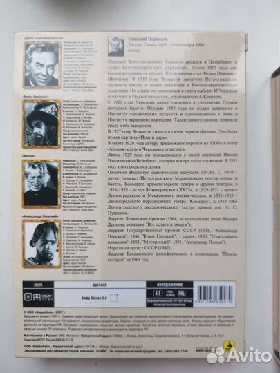 DVD ретро коллекция