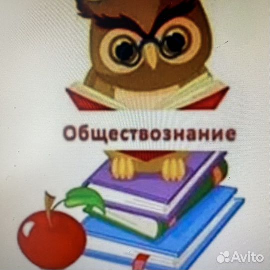 Репетиторство по обществознанию огэ и егэ