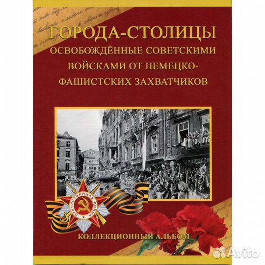 Набор 5 рублей 2016 г. Города-столицы