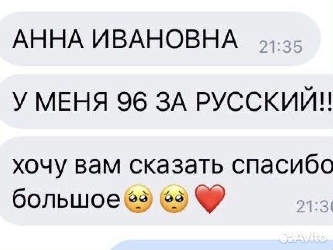 Репетитор по русскому языку и литературе. егэ, огэ