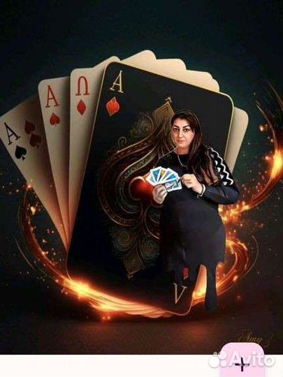 Гадание на картах, выливание на воске