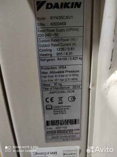 Кондиционер бу Daikin