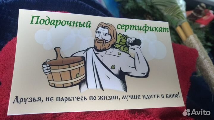 Услуги мобильного банщика парильщика spa процедуры