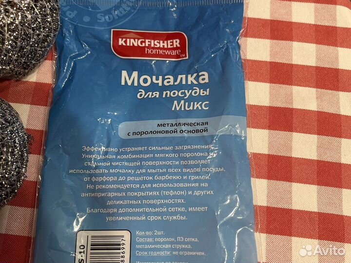 Мочалка для посуды металлическая