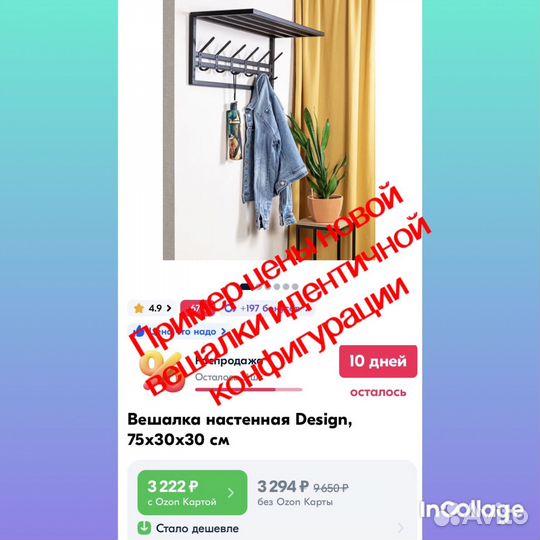 Неубиваемая вешалка настенная СССР