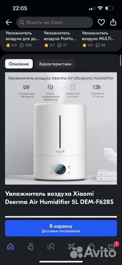 Увлажнитель воздуха deerma dem-f628s 5 l