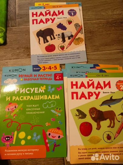 Тетради kumon новые, школа семи 7 гномов