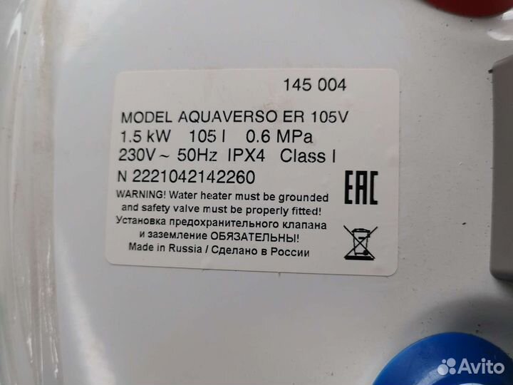 Продам водонагреватель. Б. У. Около года